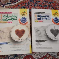 ریاضی  کنکور