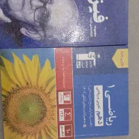 کتاب ریاضی و فیزیک قلمچی