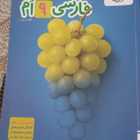 کتاب تیزهوشان/تست