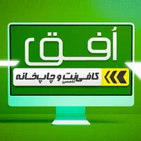 انجام خدمات اینترنتی در سریعترین زمان