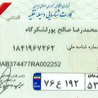 مدارک گمشده شناسنامه وسندماشین