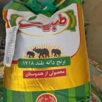 برنج هندی