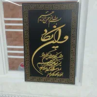 قاب زیبا وان یکاد mdf