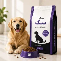 فروش غذای سگ