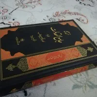 کتاب جامع المقدمات تک جلدی