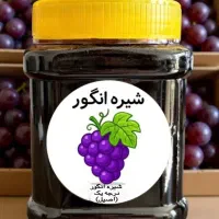 شیره انگور طبیعی وخالص