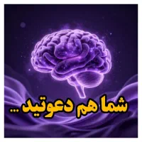نشست رایگان /سیستم یادگیری بدون فراموشی