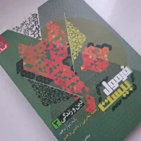 فرمول بیست‌های دوازدهم و یازدهم