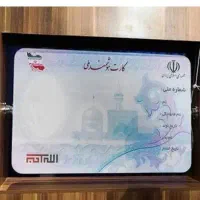 مدارک گمشده