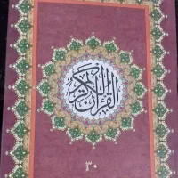 کتاب قرآن