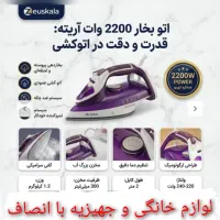 اتوبخار 2200W پرقدرت 6214و6215 آریته ایتالیاAriete