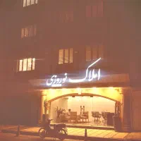 رهن-و-اجاره-2-خواب-تالارپارچه