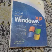 کتاب غیر درسی  کامپیوتر کاملا نو
