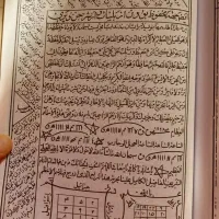 دعا و سرکتاب