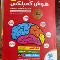کتاب های ورودی ازمون تیزهوشان ششم