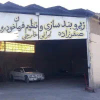 زیروبندسازی خودروهای خارجی و ایرانی