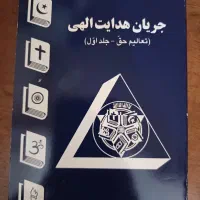 کتاب|کتاب و مجله تاریخی|تهران, جنت‌آباد مرکزی|دیوار