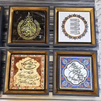 تابلو آیه کوچک چهارقل وانیکاد کد ۷۶