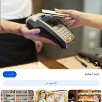 برای فروشندگی