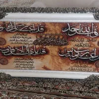 تابلوفرش چهار قل نو استفاده نشده