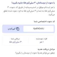 در اسنپ با احراز هویت ۶۰ هزارتومان هدیه بگیرید