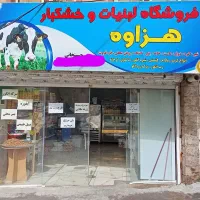 لبنیات محلی ازتولیدبه مصرف