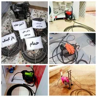 لوله بازکنی چاه بازکن تهرانپارس هنگام مجیدی