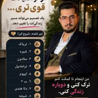 ترک اعتیادبدون وسوسه خماری تضمینی فیلم رضایت ببین