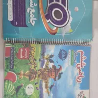 کتاب کمک درسی پایه ششم