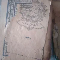 کتاب قرآن قدیمی