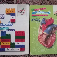 کتاب تست زیست و شیمی دهم خیلی سبز