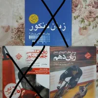 کتاب زبان شهاب اناری جامع کنکور و پایه دهم