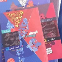 فرمول بیست فارسی دوازدهم
