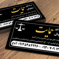 دعوت به همکاری جوان رشته حقوق