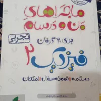 کتاب کمک درسی