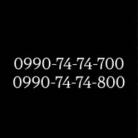 سیم کارت رند بیلبردی