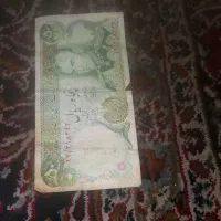 ۵۰ ریالی پهلوی