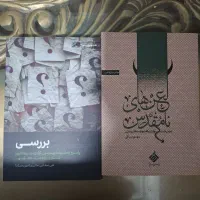 کتاب