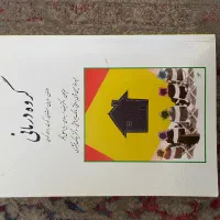 گروه درمانی