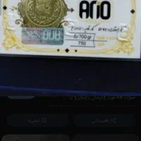 سکه پارسیان  اریا گلد  به قیمت تابلو