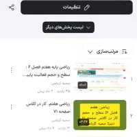 کلاس خصوصی ریاضی شهرستان راور