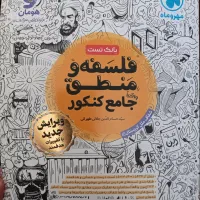 فروش کتاب‌های دست دوم کنکور