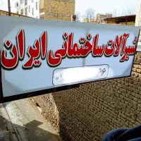 شیرآلات، اقساط 6 ماهه و بدون پیش پرداخت.