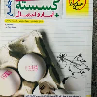 کتاب هندسه خیلی سبز