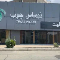 طراح جهت نمایشگاه کابینت
