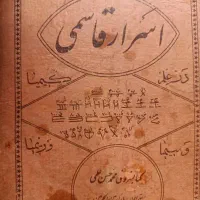 کتاب دعا