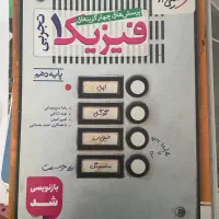 کتاب آموزشی