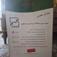 سبزی خوردکن خجسته