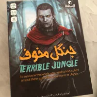 بازی فکری جنگل مخوف