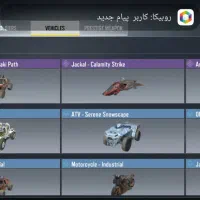 اکانت کالاف دیوتی موبایل